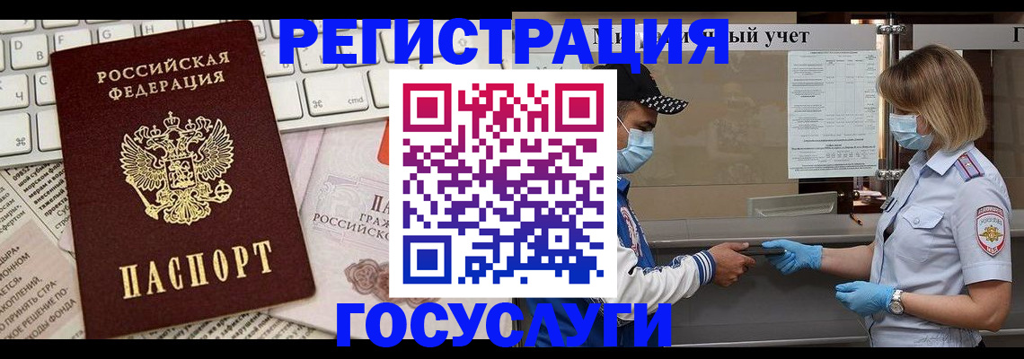 прописка в квартире в Первомайске