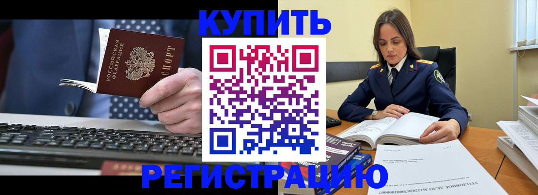 временная регистрация госуслуги в Первомайске